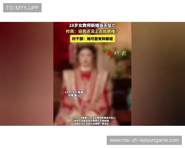 女教师被家长顶撞怒而辞职，事件始末曝光，女教师坠亡事件复议结果